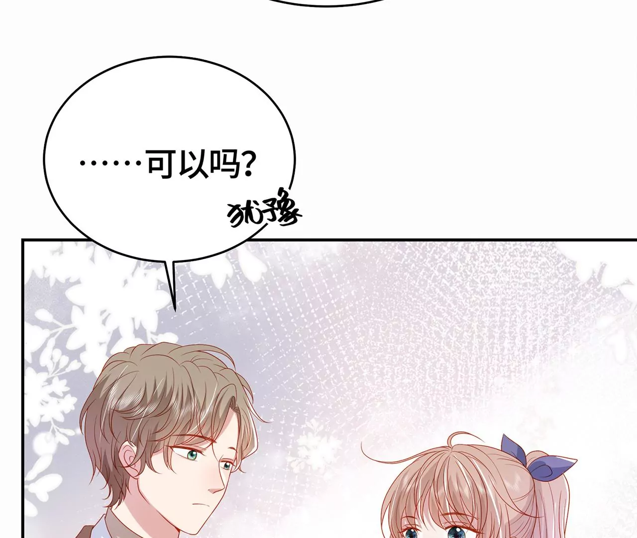 毒死她！(1/2)-第40话