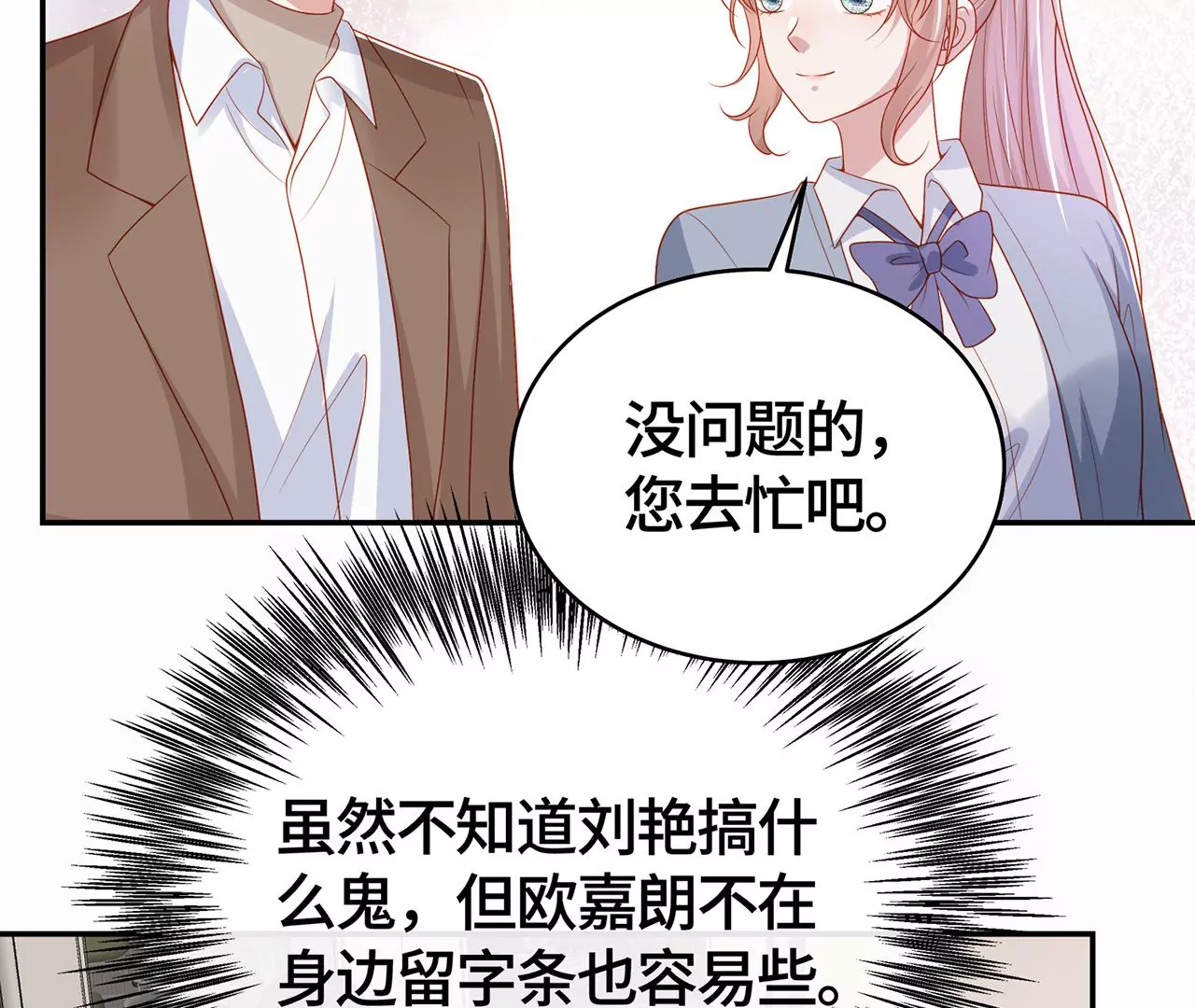 毒死她！(1/2)-第40话