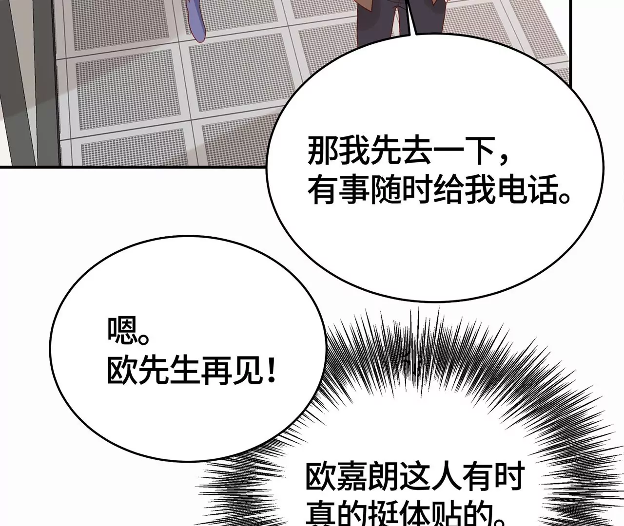 毒死她！(1/2)-第40话