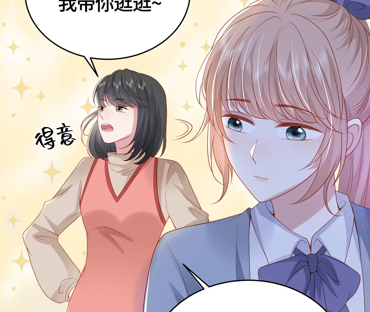 毒死她！(1/2)-第40话