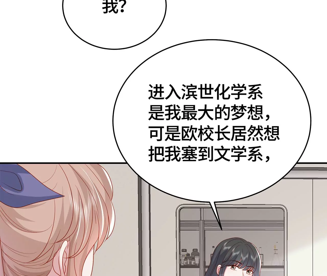 毒死她！(1/2)-第40话
