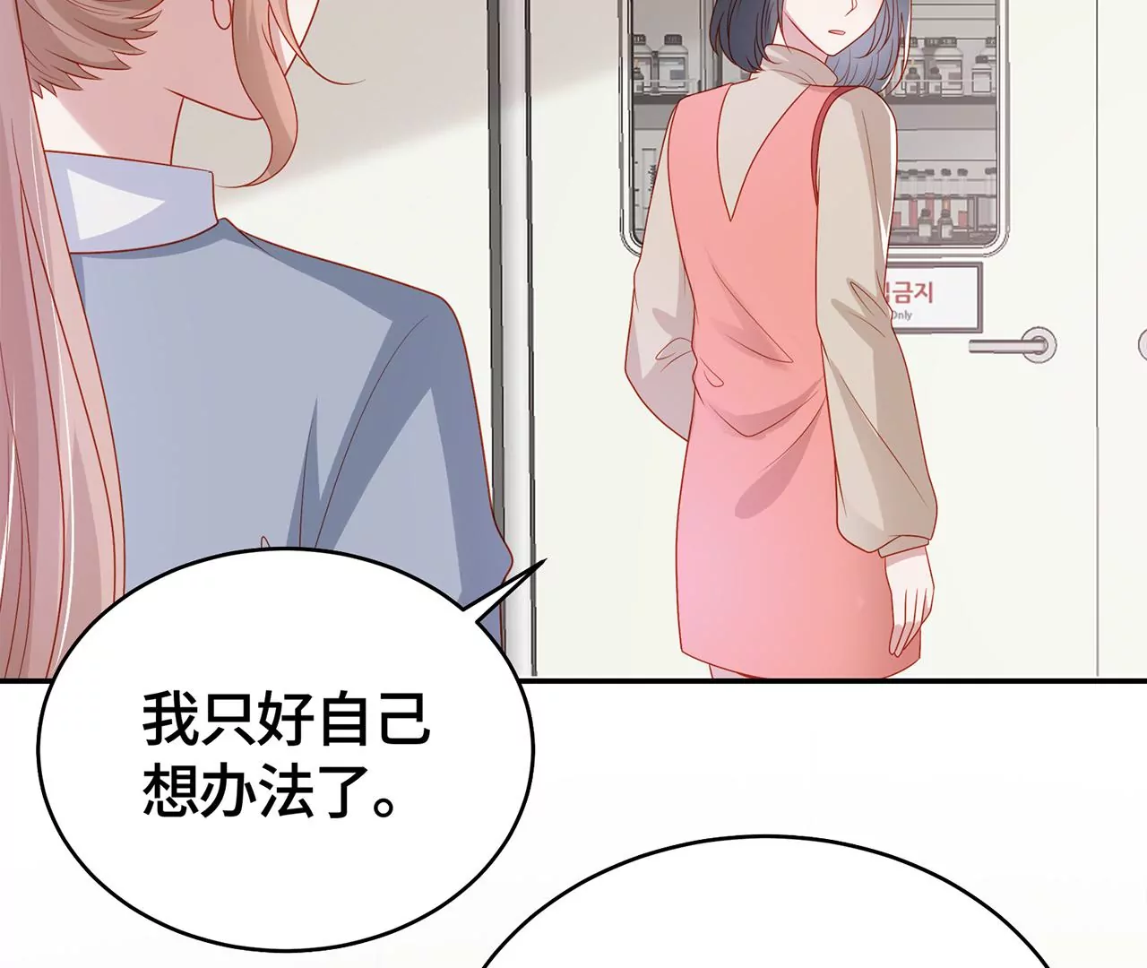 毒死她！(1/2)-第40话