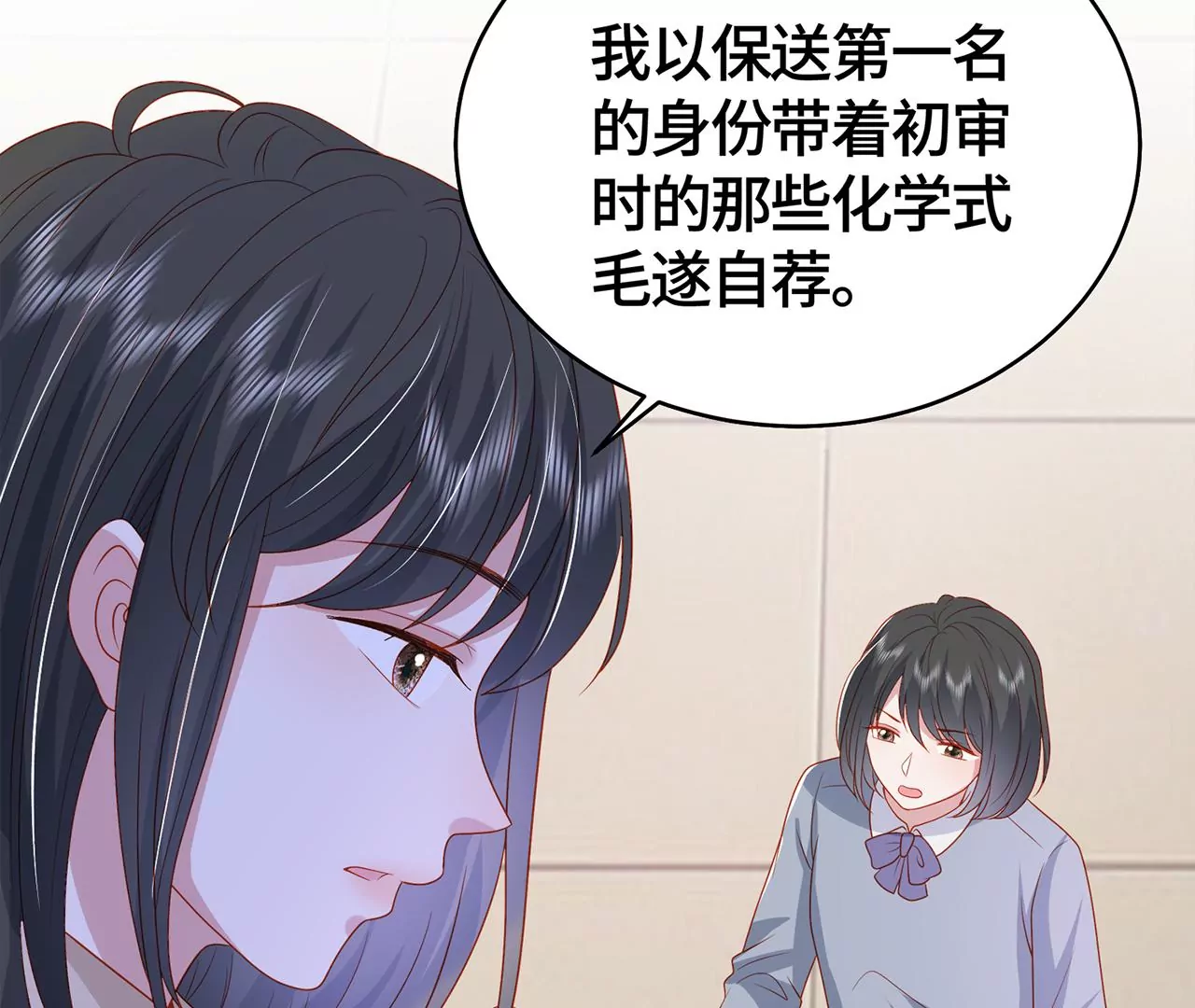 毒死她！(1/2)-第40话