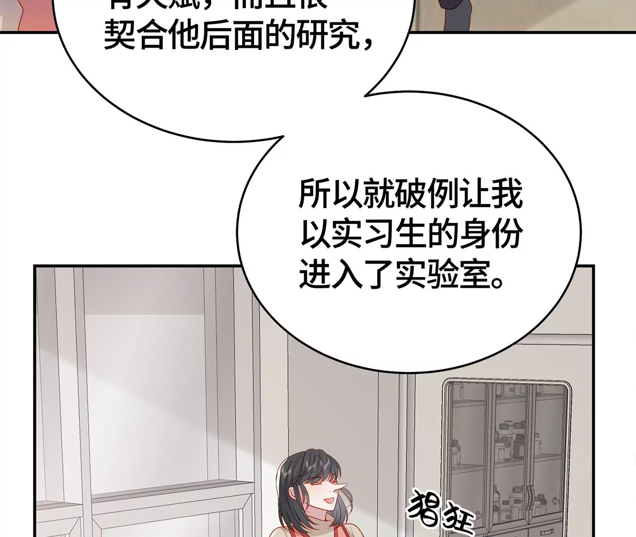 毒死她！(1/2)-第40话