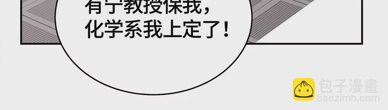 毒死她！(1/2)-第40话