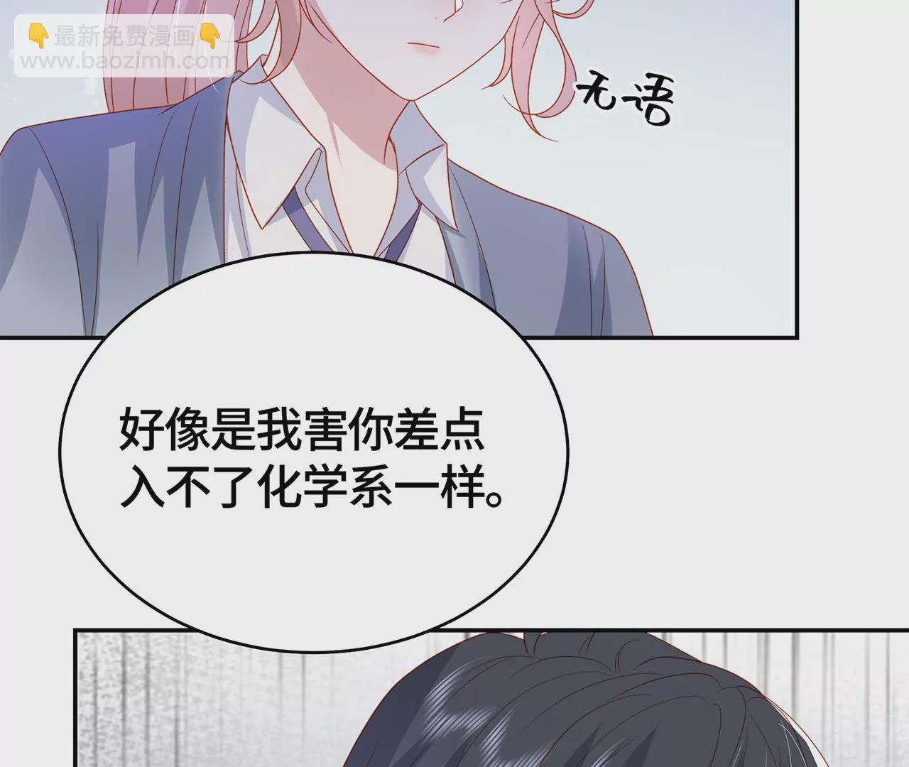 毒死她！(1/2)-第40话