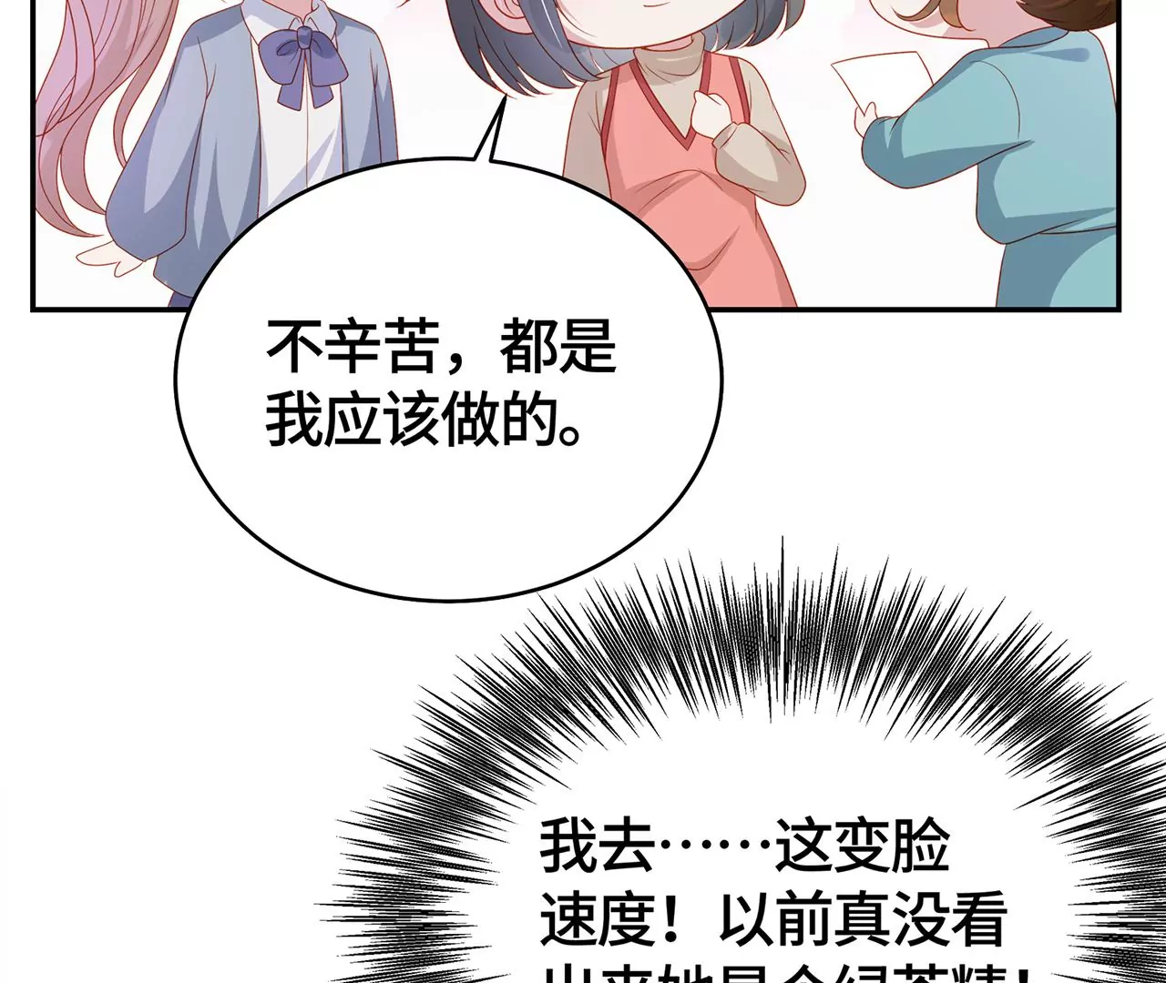 毒死她！(1/2)-第40话