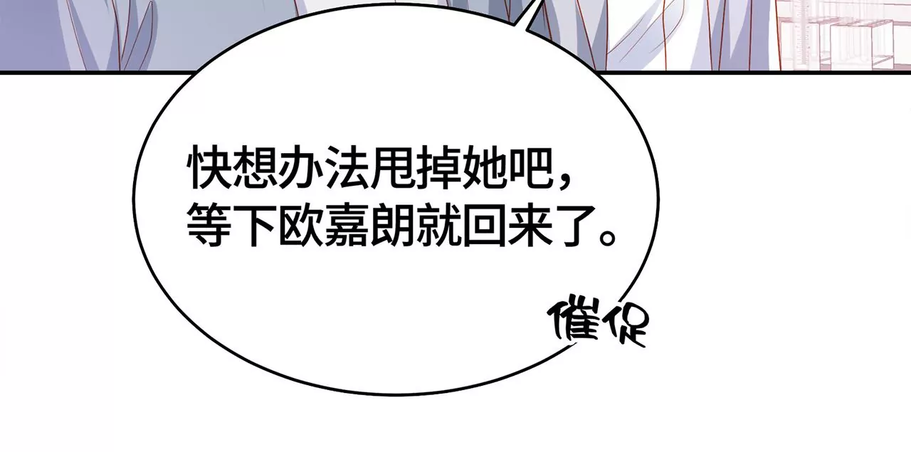 毒死她！(1/2)-第40话