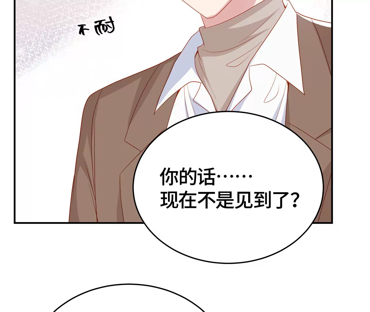 毒死她！(1/2)-第40话