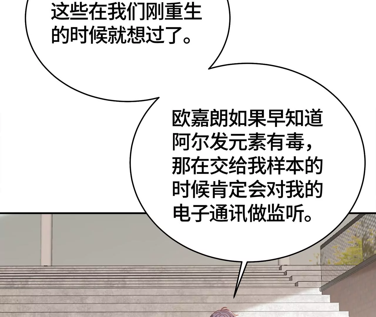 变回曾经的我(1/2)-第42话