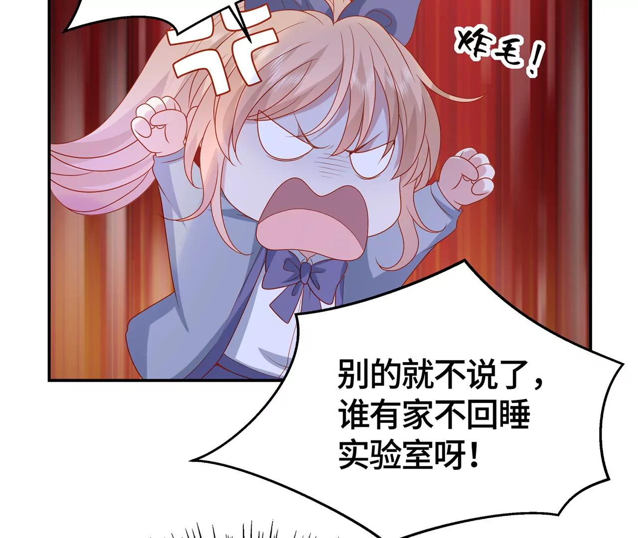 变回曾经的我(1/2)-第42话