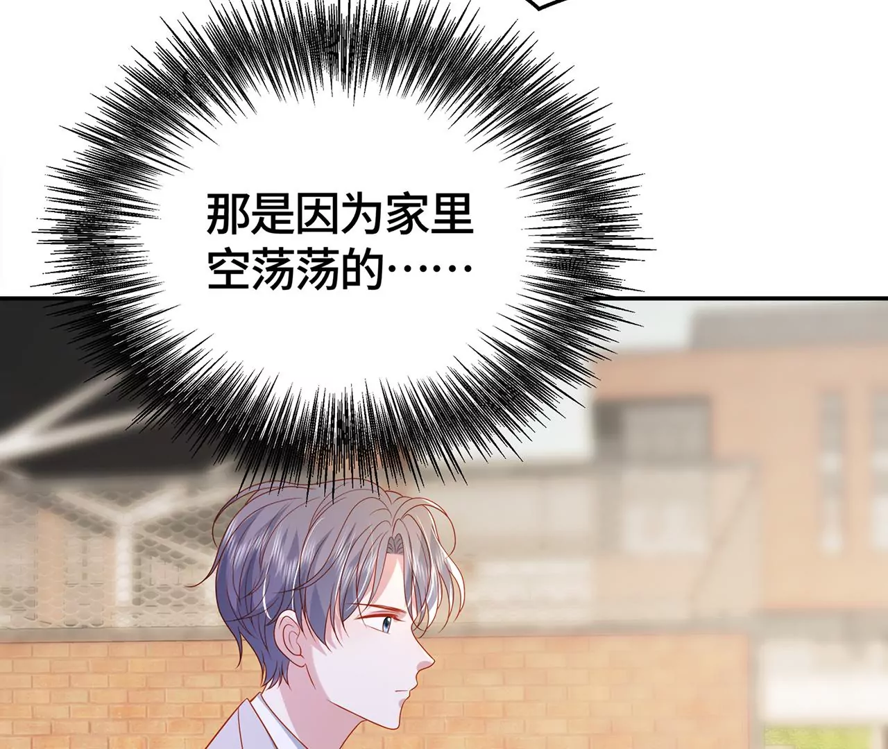 变回曾经的我(1/2)-第42话