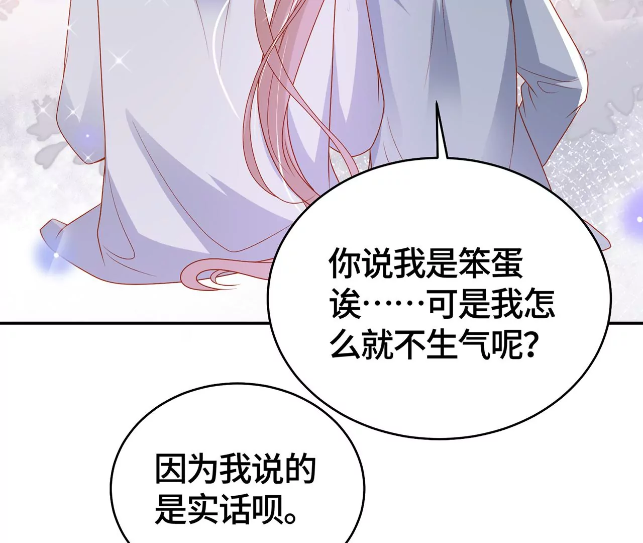 变回曾经的我(1/2)-第42话