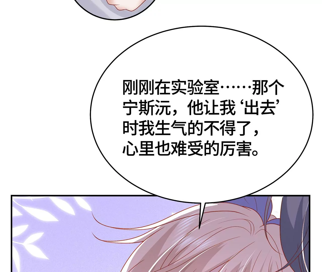 变回曾经的我(1/2)-第42话