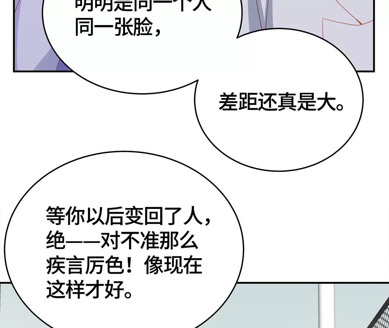 变回曾经的我(1/2)-第42话