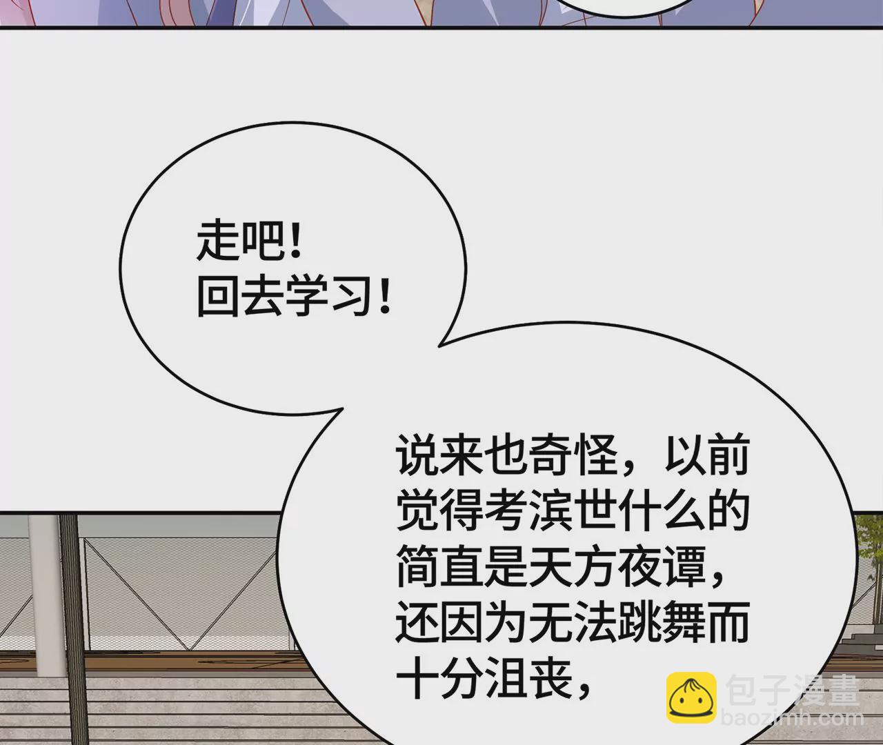变回曾经的我(1/2)-第42话