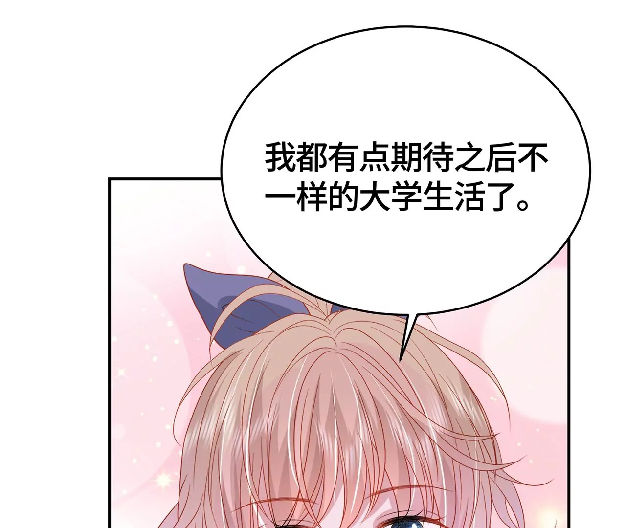 变回曾经的我(1/2)-第42话