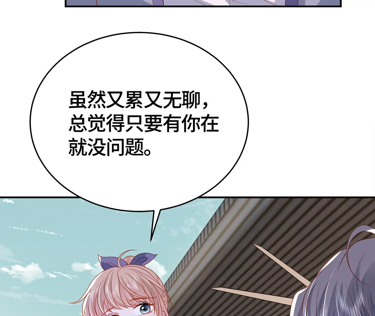 变回曾经的我(1/2)-第42话