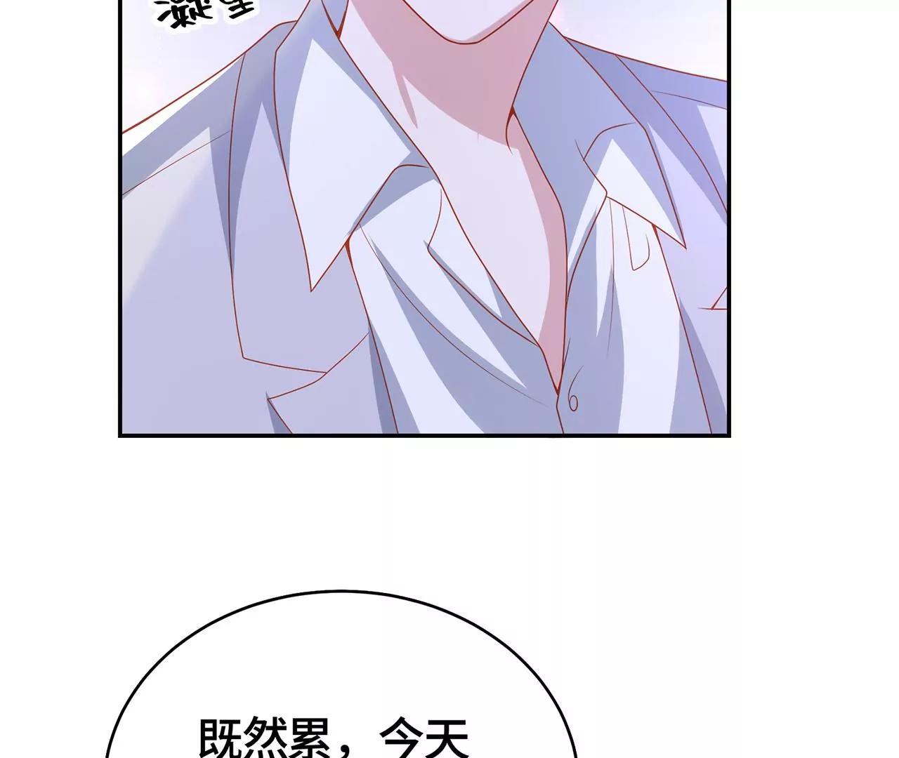 变回曾经的我(1/2)-第42话