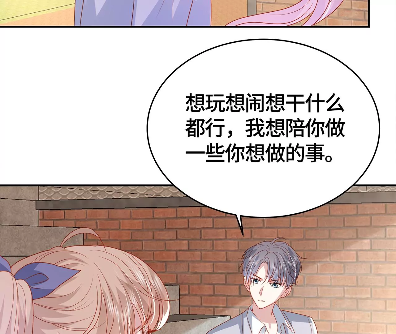 变回曾经的我(1/2)-第42话
