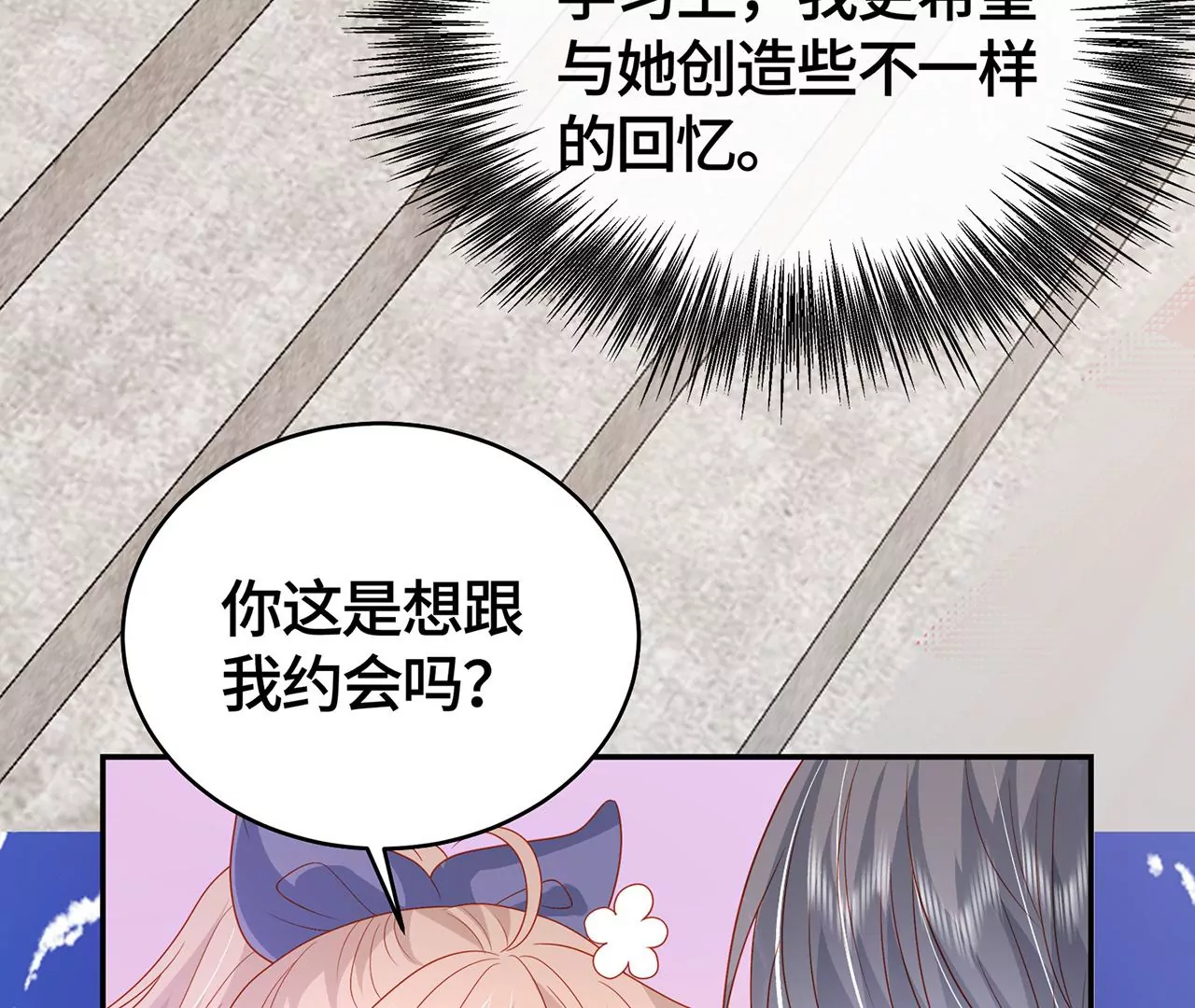 变回曾经的我(1/2)-第42话