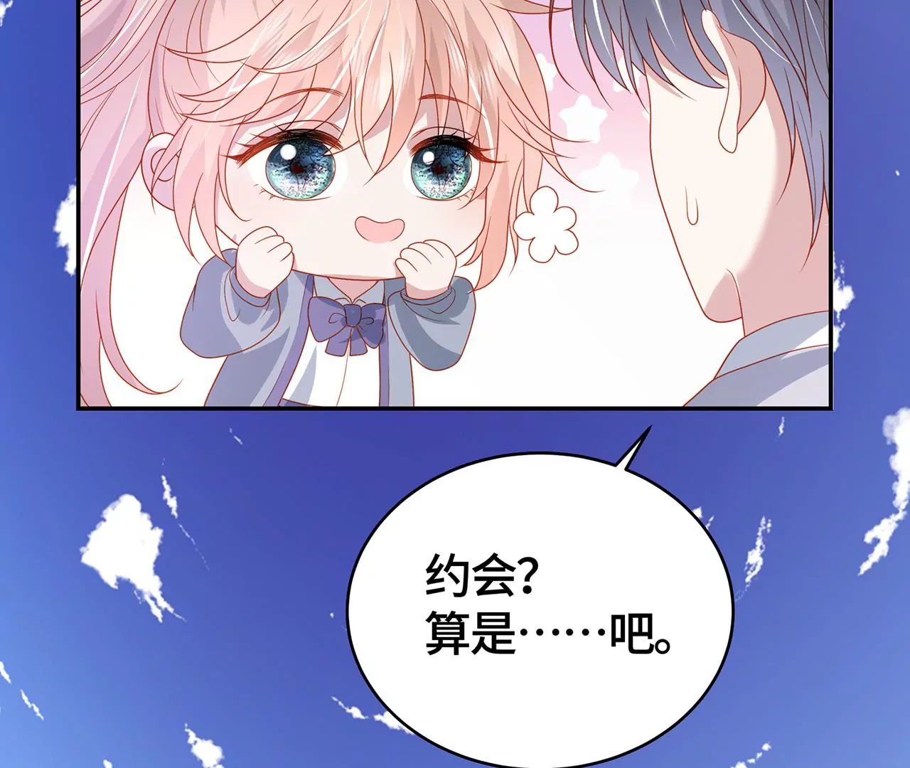 变回曾经的我(1/2)-第42话