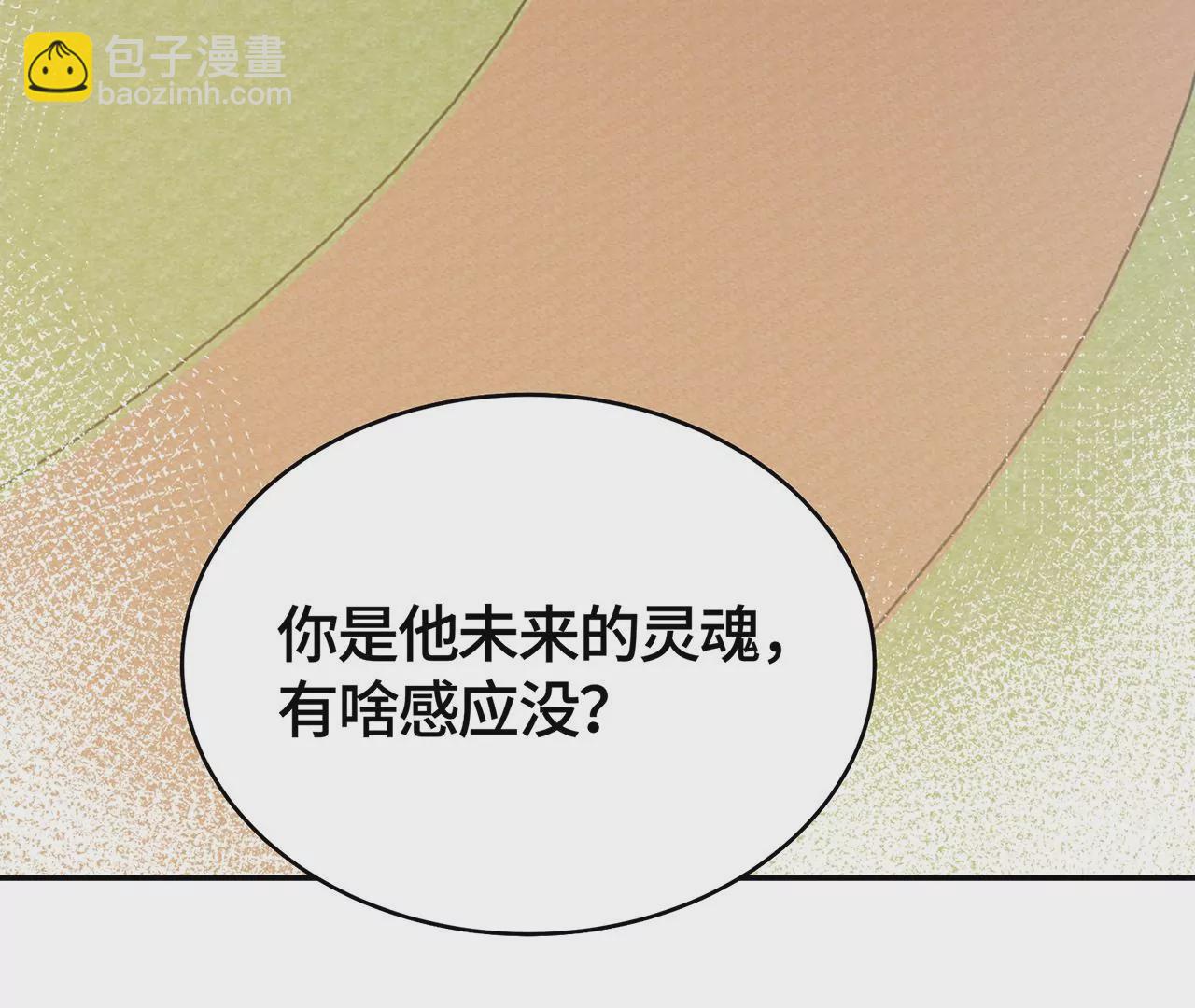 变回曾经的我(1/2)-第42话