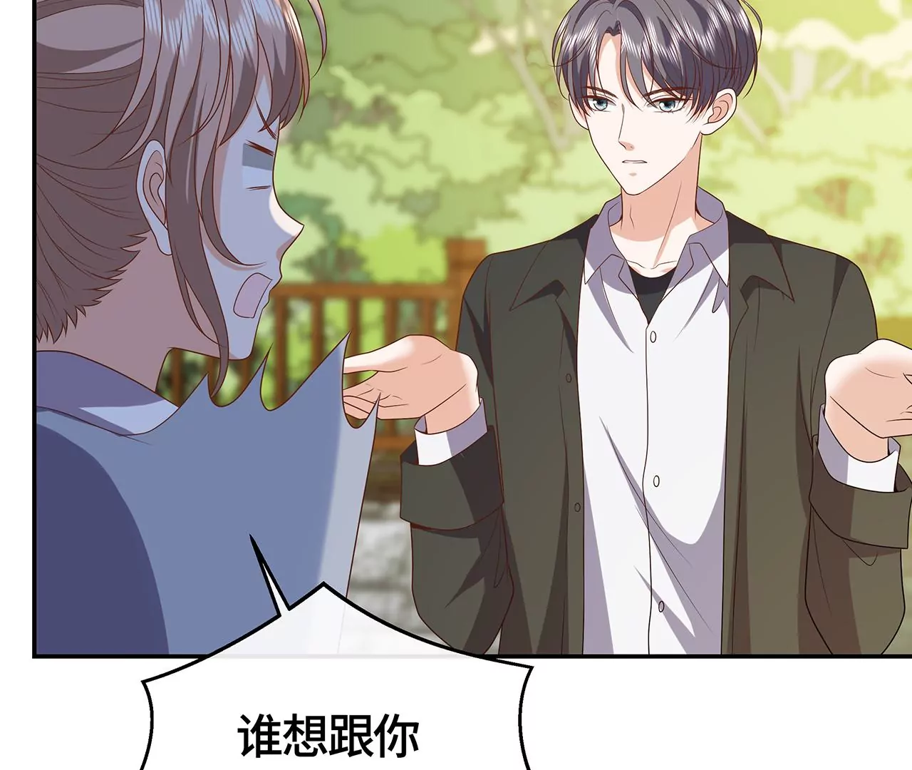 他为何如此粗暴！(1/2)-第44话