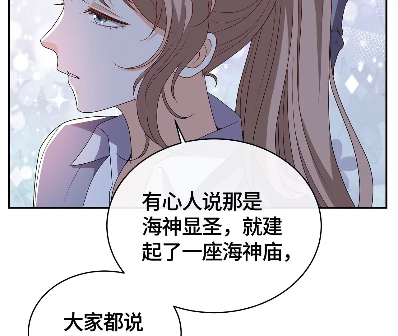 他为何如此粗暴！(1/2)-第44话