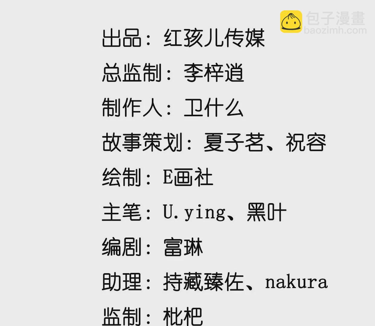 他为何如此粗暴！(1/2)-第44话