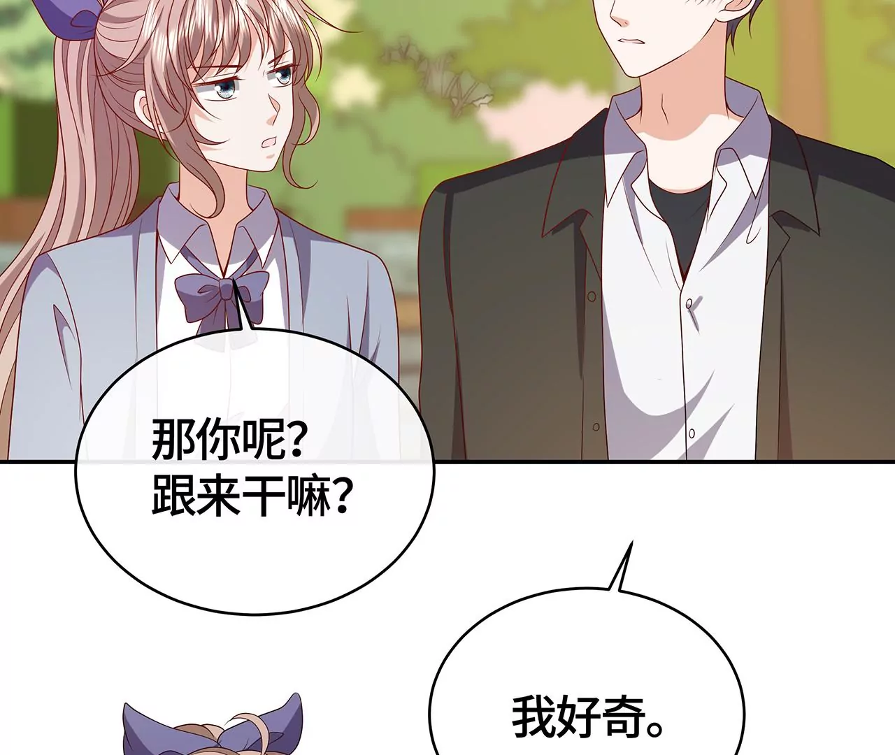 他为何如此粗暴！(1/2)-第44话