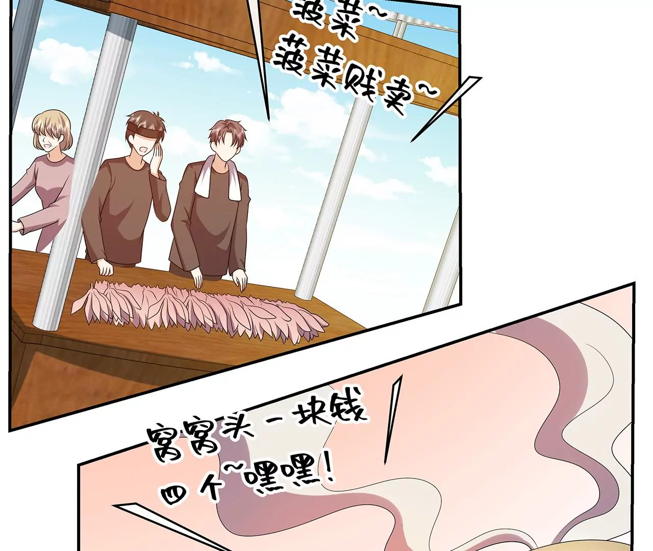 他为何如此粗暴！(1/2)-第44话