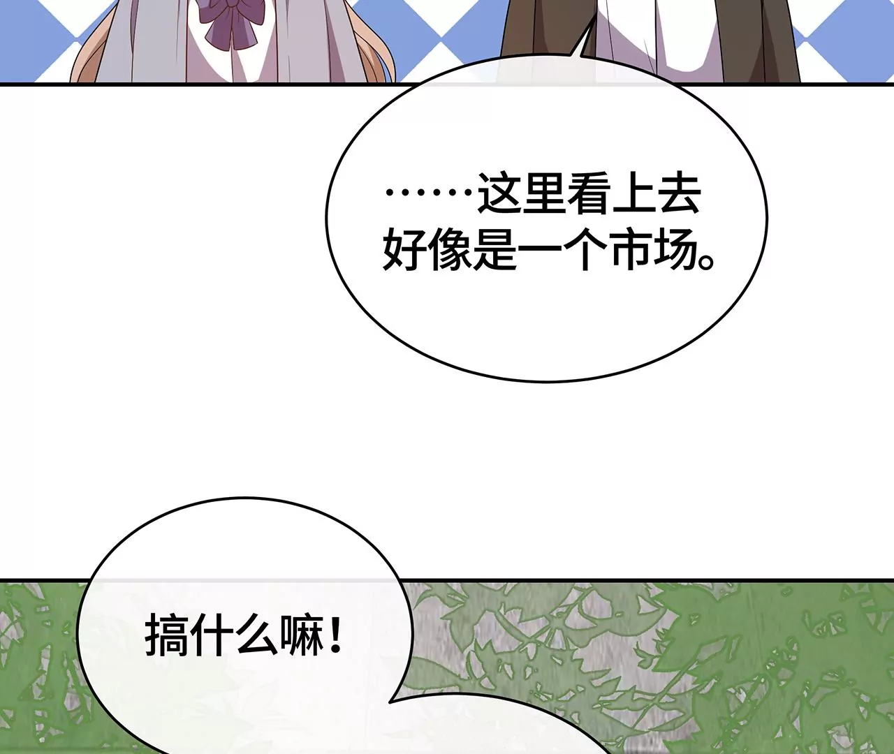 他为何如此粗暴！(1/2)-第44话