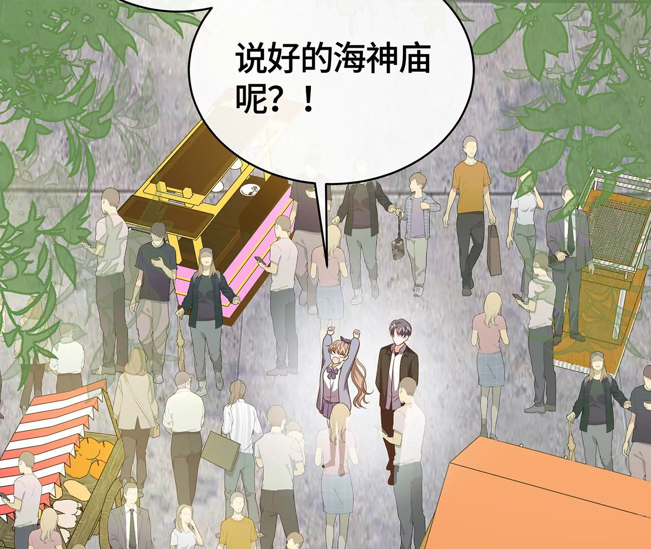 他为何如此粗暴！(1/2)-第44话