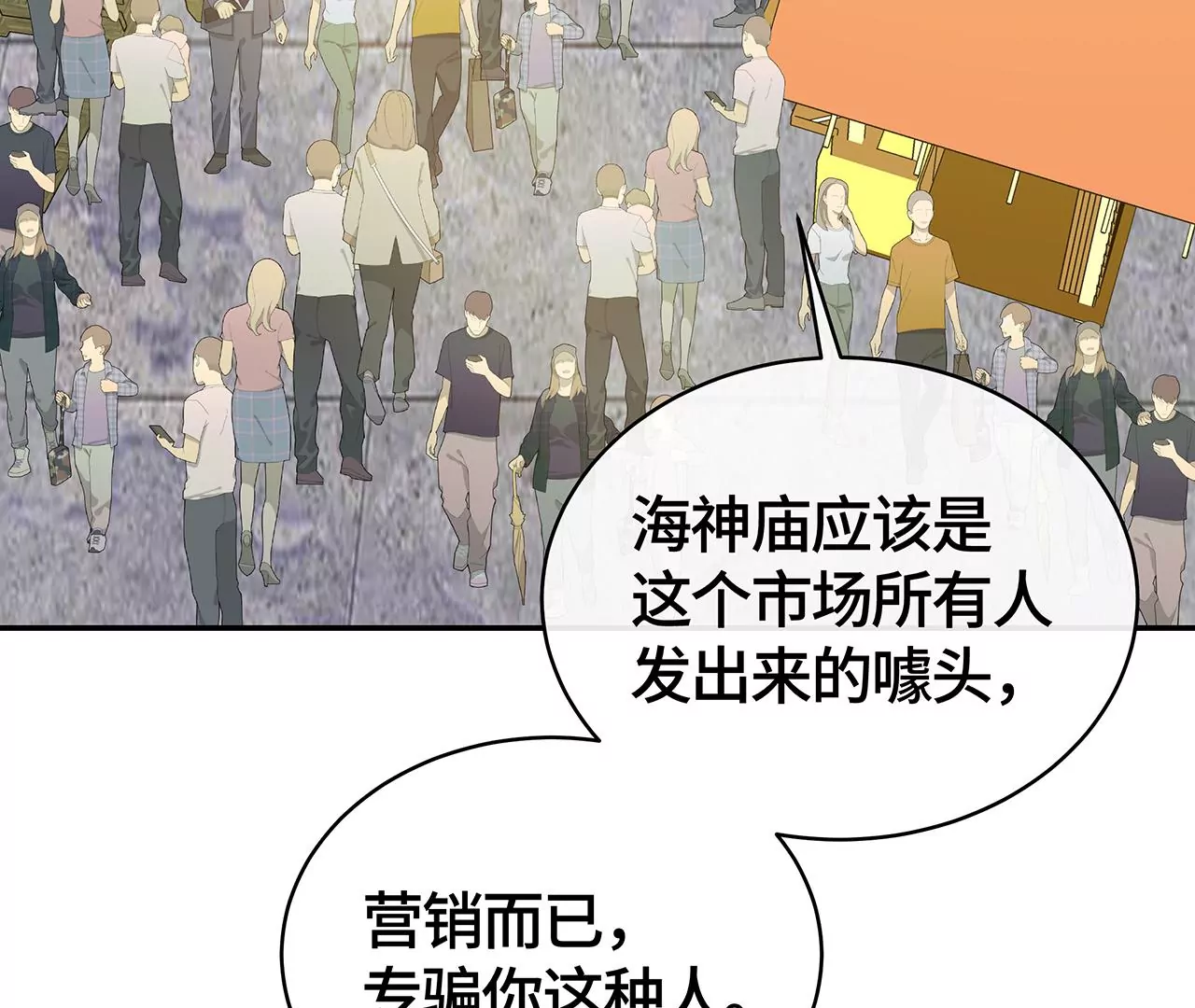 他为何如此粗暴！(1/2)-第44话