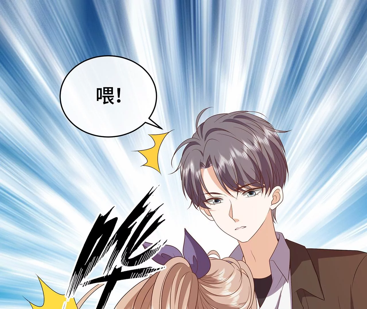 他为何如此粗暴！(1/2)-第44话