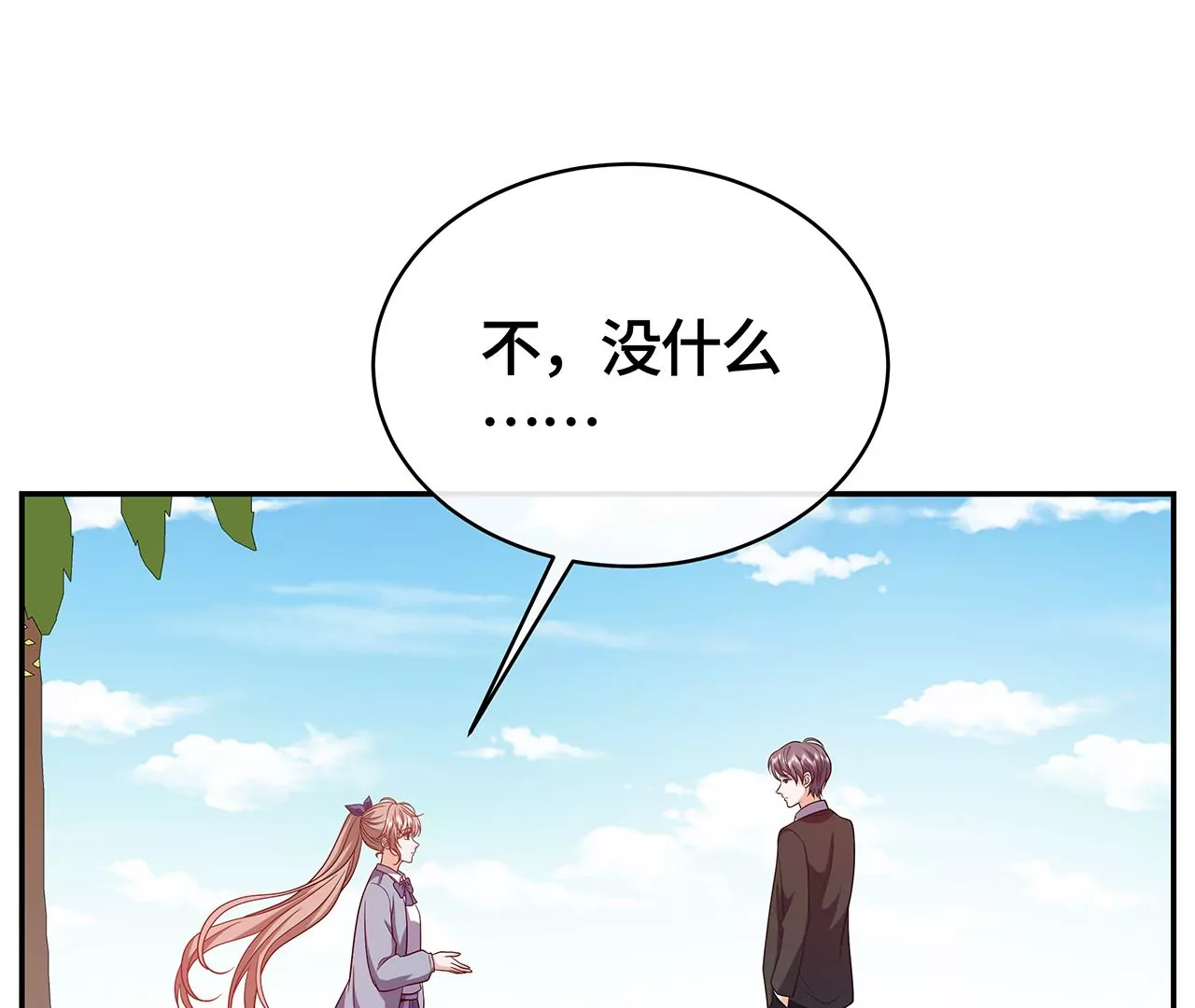 他为何如此粗暴！(1/2)-第44话