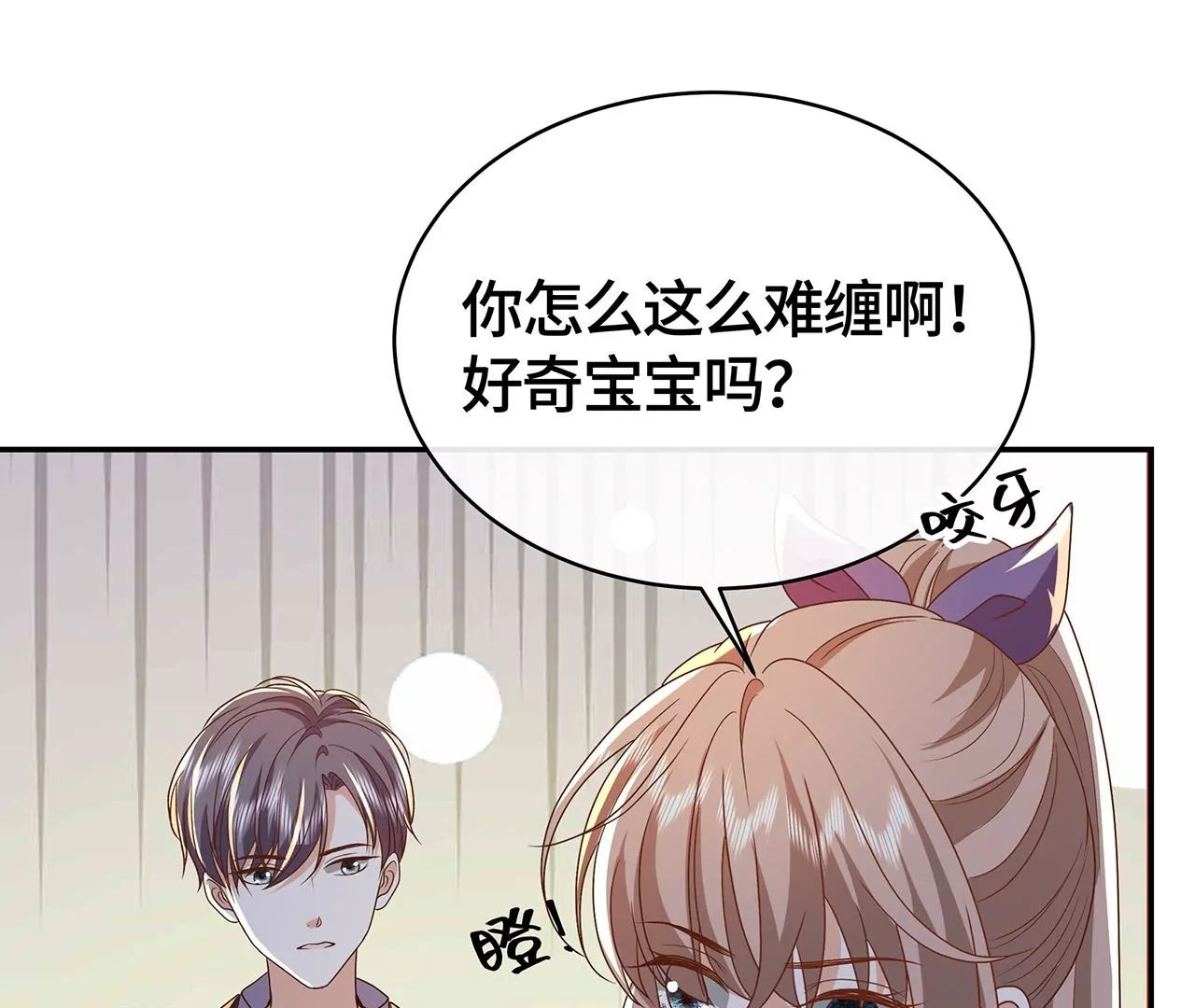 他为何如此粗暴！(1/2)-第44话