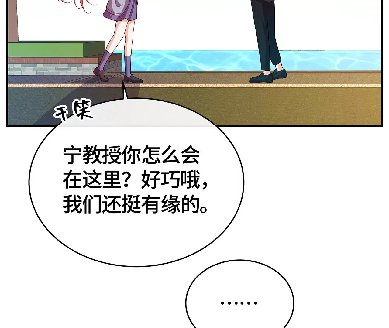 他为何如此粗暴！(1/2)-第44话