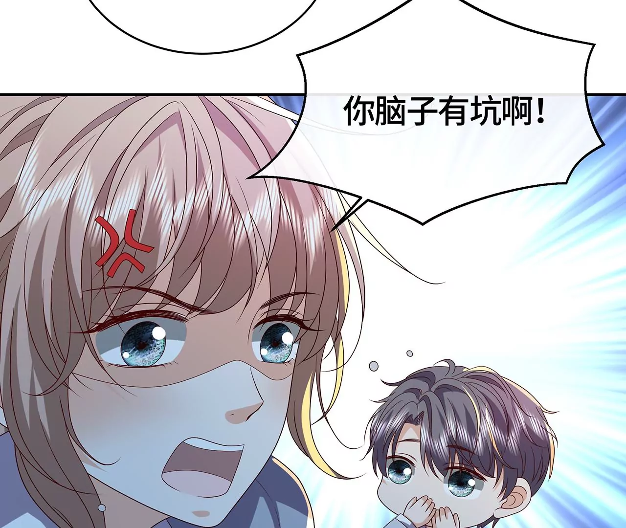 他为何如此粗暴！(1/2)-第44话