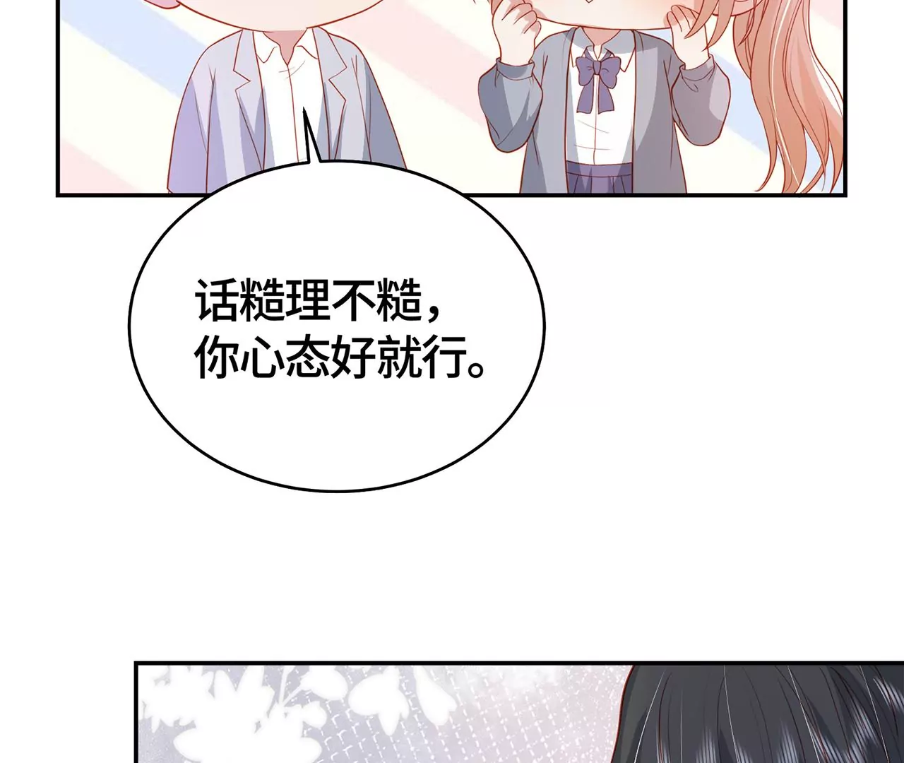 高考考场风波(1/2)-第46话