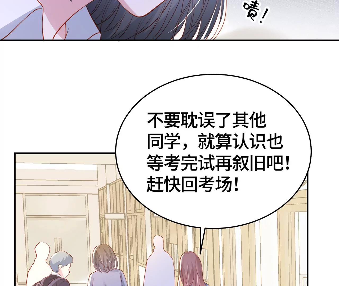 高考考场风波(1/2)-第46话