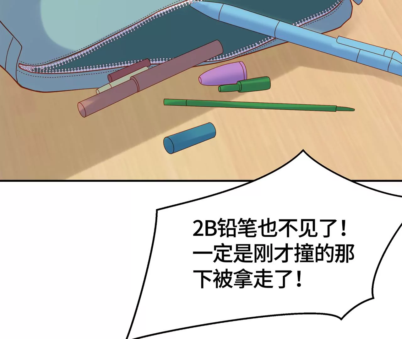 高考考场风波(1/2)-第46话