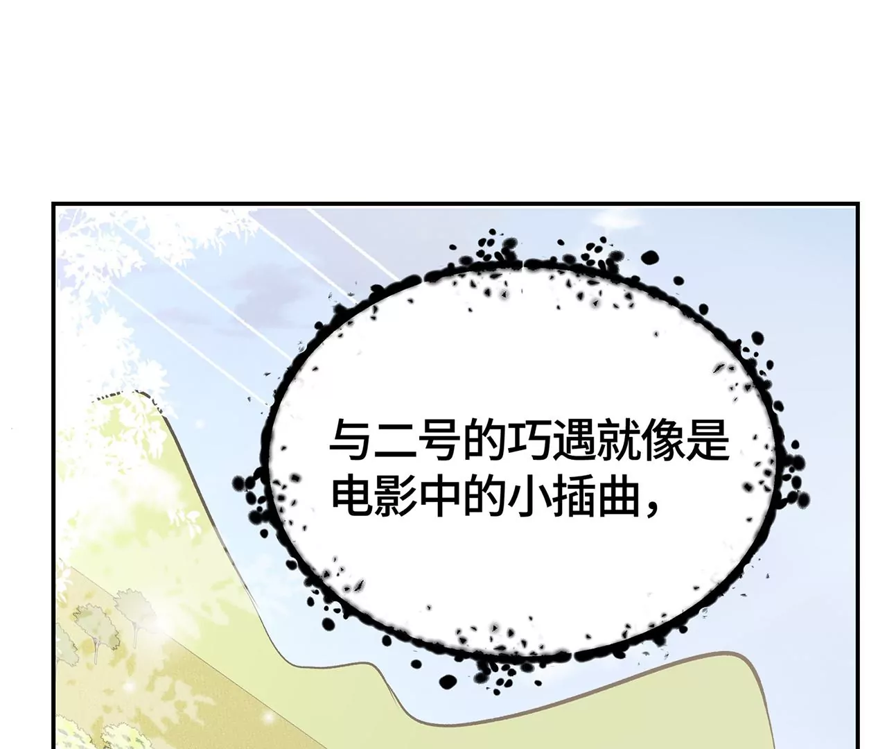 高考考场风波(1/2)-第46话