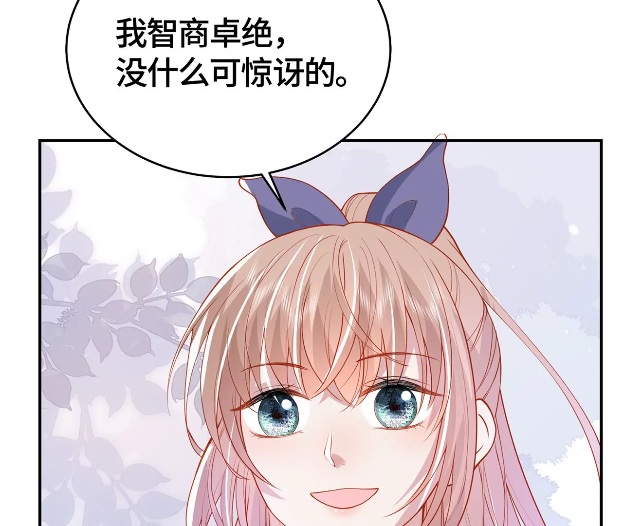 不许你喜欢她！(1/2)-第48话