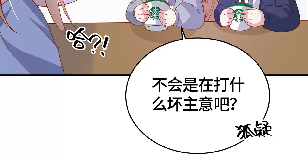不许你喜欢她！(1/2)-第48话