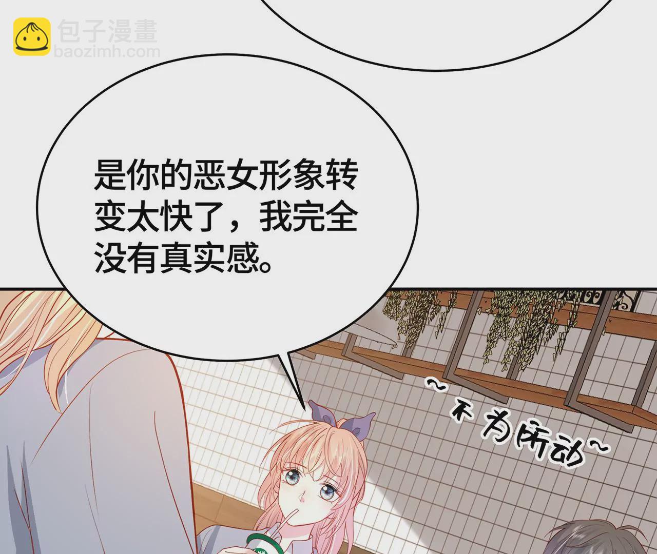 不许你喜欢她！(1/2)-第48话
