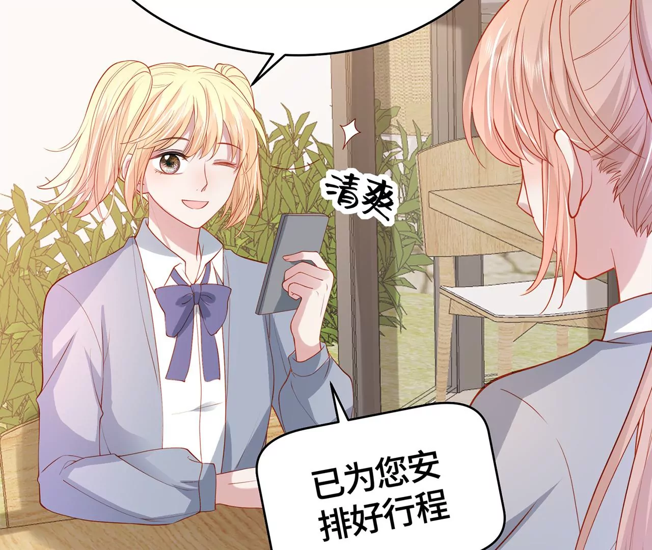 不许你喜欢她！(1/2)-第48话