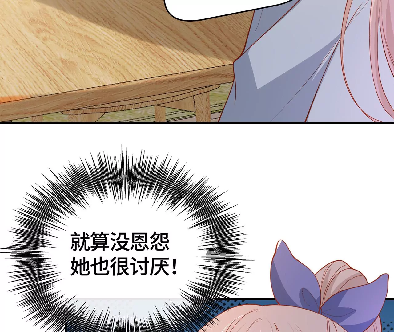 不许你喜欢她！(1/2)-第48话