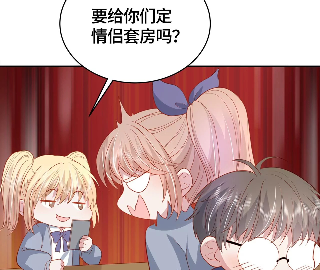 不许你喜欢她！(1/2)-第48话